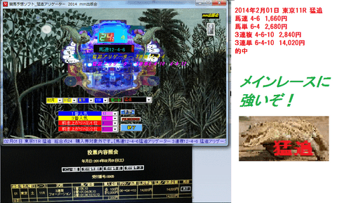 新作　[競馬予想ソフト_猛追アリゲーター]