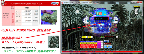 新作　[NUMBERS予想ソフト_猛追アリゲーター]