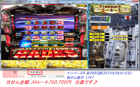 『 NUMBERSトレジャーＧＯＤハーディス』～マヤの神々