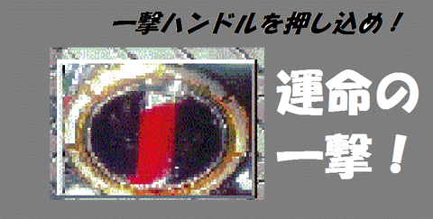NUMBERS戦記スティクトゥウィン2014