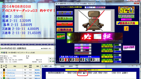 『PCPキャラクタ競馬必殺勝負編』ソフト