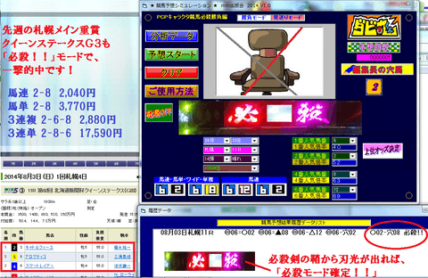 『PCPキャラクタ競馬必殺勝負編』ソフト