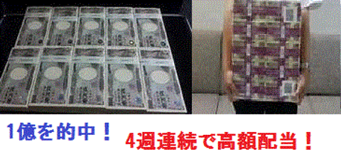 [WIN5当選測定器ガイガー2014]　予想ソフト