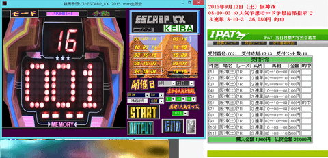 [競馬予想ソフトESCARP_KX2015]