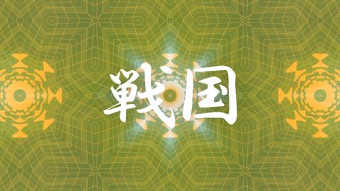漢字モーショングラフイック　 HD 5　ループ可能