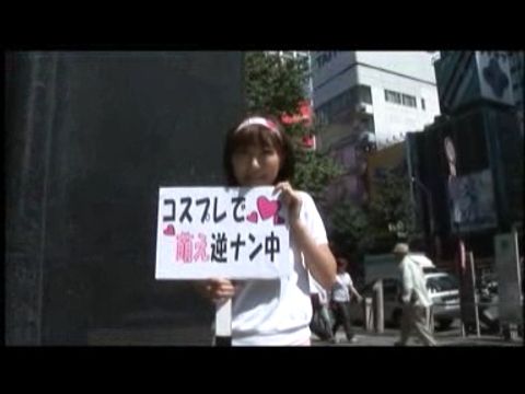 コスプレ＆プリクラで逆ナンパ