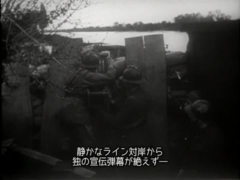 『我々は何故戦うか　第3号：分割統治』