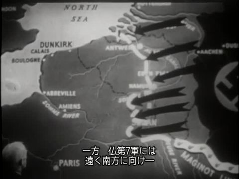 『我々は何故戦うか　第3号：分割統治』