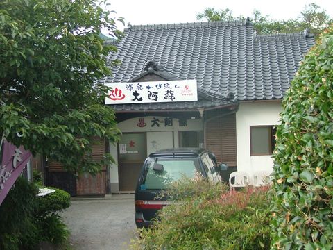 画像CD　阿蘇、別府