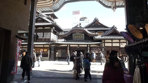 画像集　松山道後温泉