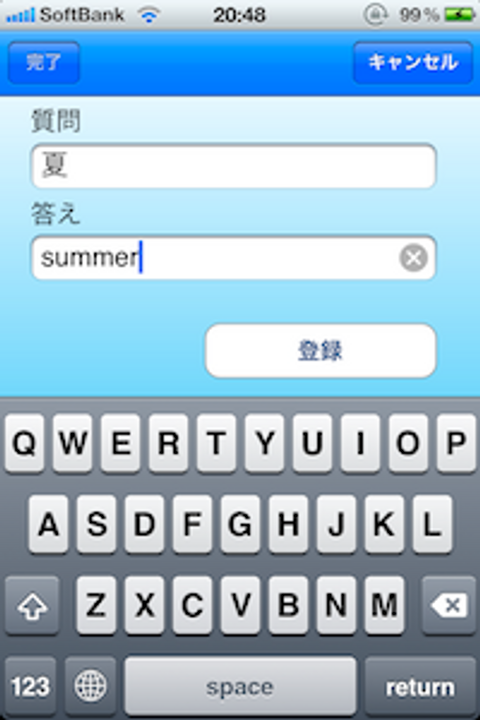 e-スペル（iPhoneアプリ開発者向けソースコード）