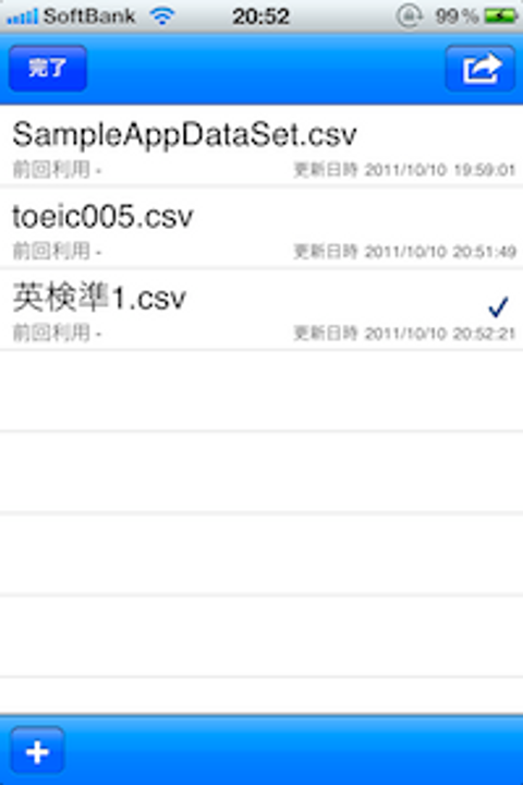 e-スペル（iPhoneアプリ開発者向けソースコード）