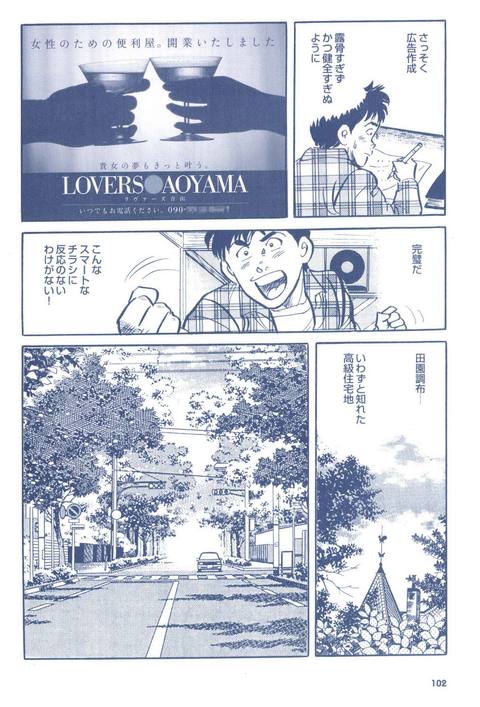 コミック裏モノＪＡＰＡＮ第６号★女性を思う存分いたぶりたい
