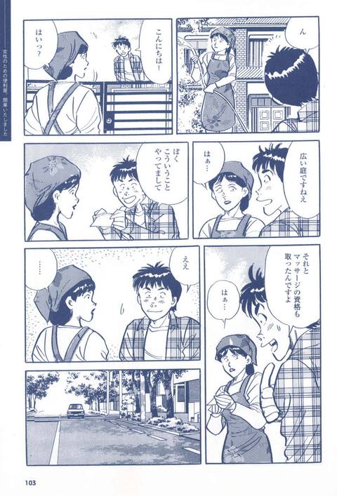 コミック裏モノＪＡＰＡＮ第６号★女性を思う存分いたぶりたい