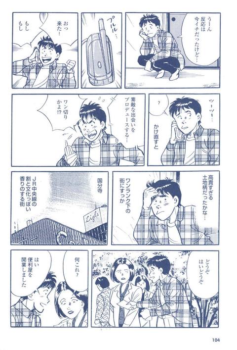 コミック裏モノＪＡＰＡＮ第６号★女性を思う存分いたぶりたい
