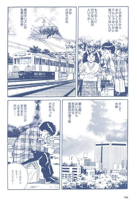コミック裏モノＪＡＰＡＮ第６号★女性を思う存分いたぶりたい