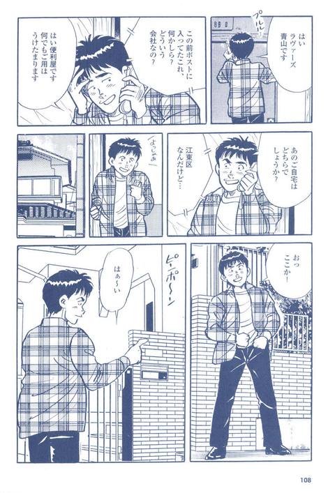 コミック裏モノＪＡＰＡＮ第６号★女性を思う存分いたぶりたい