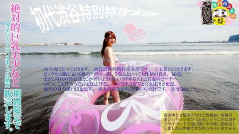 絶対的巨乳美**とプライベートでハメまくった動画期間限定で販売します。　①