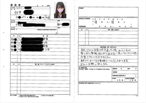 《個撮**》コスプレカフェのパンチラ面接記録...81