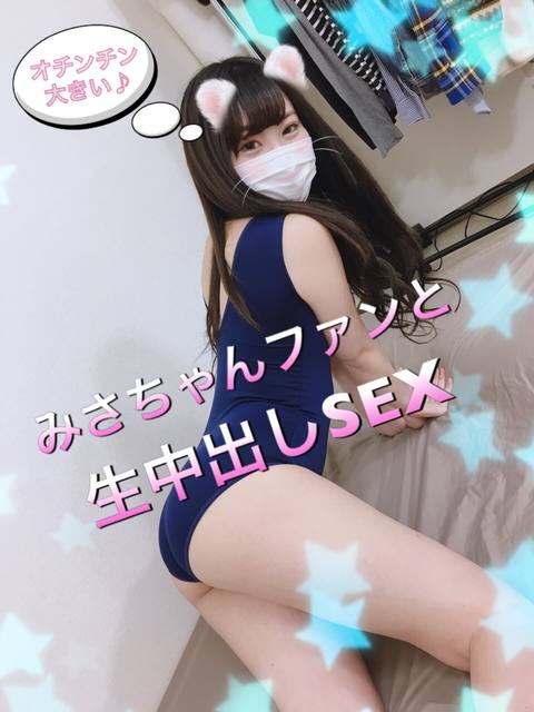 【個人撮影】スク水みさちゃんとファンと3P生ハメ中出しSEX 前編