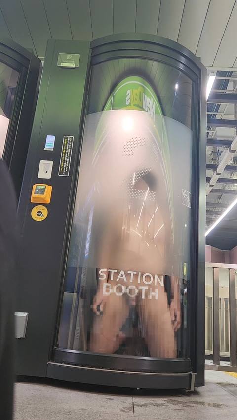 公開オ〇ニー！人が行き交う駅構内で全裸露出！数十cm後ろを何百人も通ってる所で扉全開にして過去一の超良作動画です