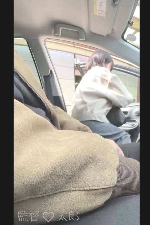 【監督太郎】 涼華ちゃん22歳就活生 車内フェラ　特殊な事情を持つ***