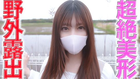 超イイ女！！超絶美形の美容師が完全顔出しで、完全初撮影！！！２１才の超イイ女の**美容師を野外露出で１m横歩行者いるのに真っ裸SEX、個撮４８７人目