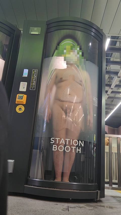 公開オ〇ニー！人が行き交う駅構内で全裸露出！数十cm後ろを何百人も通ってる所で扉全開にして過去一の超良作動画です