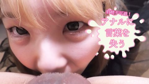 ＜リマスター版＞【即尺ごっくんナマイキ*】無洗チ◯コをノリでしゃぶる陽キャ*☆ガチ嫌悪な表情に射精不可避☆頭の弱さにつけこまれたギャルっ*