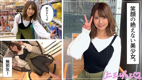 ★★★レビュー特典付き★★★【女神降臨♡　容姿・性格・感度・エロ顔 どれとっても満点！】もはや何も言う事はありません！間違いなく神作！なっちゃん(21)　T156 B78(B) W55 H86