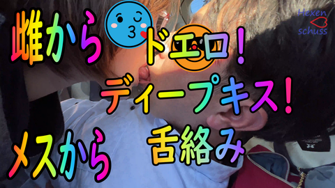 ★無修正★素人　同伴　【カーSEX　鬼フェラ】フェラ！フェラ！フェラ！　A　HAPPY　NEW　YEAR【レビューで高画質版DL可能】