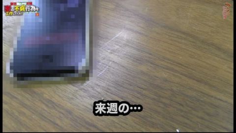【前半】東京別れさせ本舗 妻の不貞行為を工作してくれ！