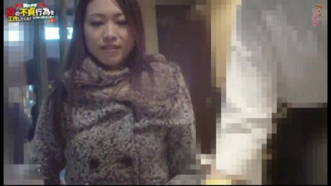 【前半】東京別れさせ本舗 妻の不貞行為を工作してくれ！