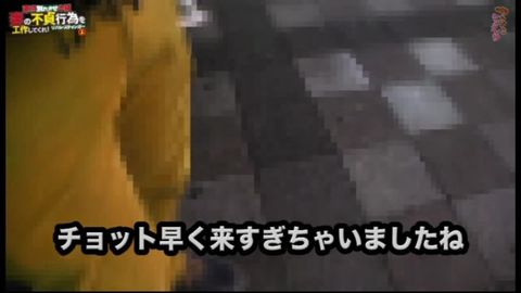 【前半】東京別れさせ本舗 妻の不貞行為を工作してくれ！