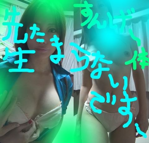 *のスマホの中身を見たらリア充してた…38●美術の先生？　巨乳熟女