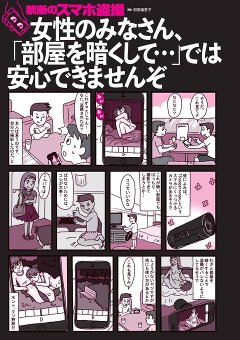 素人女性初めてのエロ現場