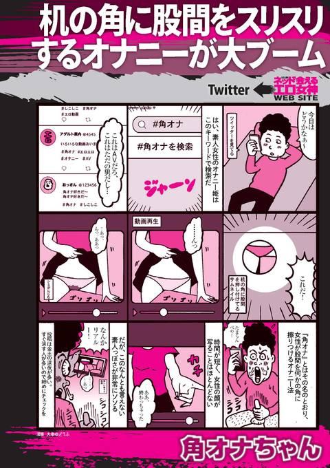 【実在】ネットで会えるエロ女神たち
