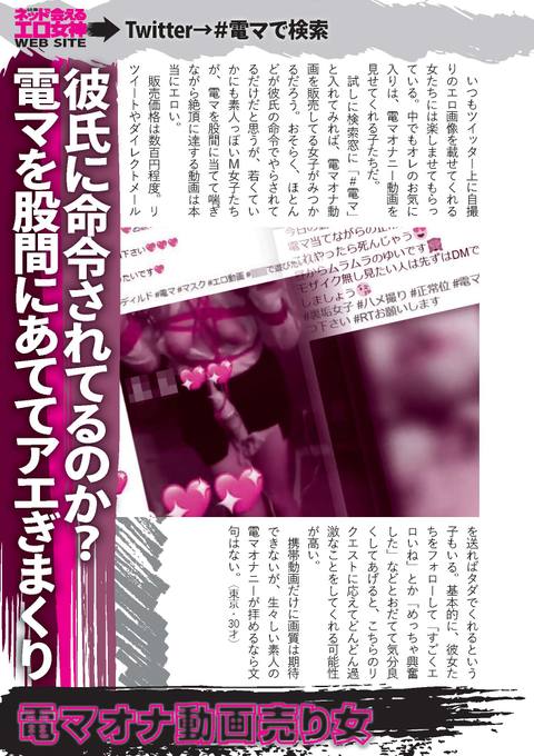 【実在】ネットで会えるエロ女神たち