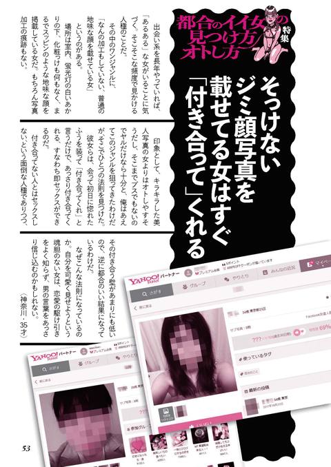 最新！セフレに出来る都合の良い女の見つけ方・落とし方