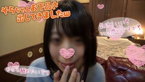 【個人撮影】天使降臨注意報！坂道系美女**大生！女豹への豹変具合がエゲつないJDそらちゃんの口内射精ノーハンドフェラ！