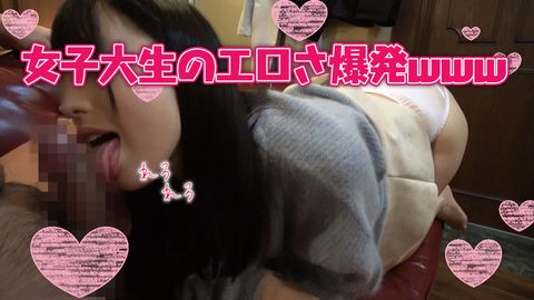 【個人撮影】天使降臨注意報！坂道系美女**大生！女豹への豹変具合がエゲつないJDそらちゃんの口内射精ノーハンドフェラ！