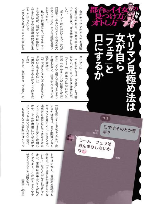 最新！セフレに出来る都合の良い女の見つけ方・落とし方
