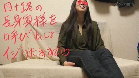 【43歳熟女】ネット番組って事でナンパした長身奥様を呼び出して弄ってクンニ！