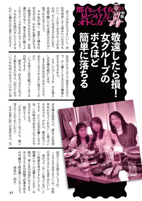 最新！セフレに出来る都合の良い女の見つけ方・落とし方