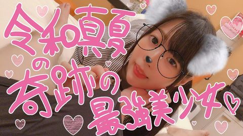【個人撮影】えげつない神フェイス！令和真夏の奇跡の美**！咥えられたらスグにイっちゃいそうなるおしゃぶり大好きっ*によるノーハンドフェラ！