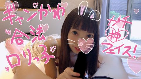 【個人撮影】アナルまで舐めちゃうゆめカワ合法***！エロフェッショナルの神テクノーハンドフェラで溜めた精*をぜ～んぶ口内射精！