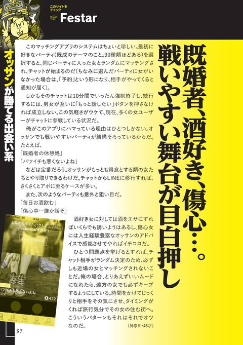 美人の**活*・年上好きだらけ・おっさんが勝てる出会い系攻略法