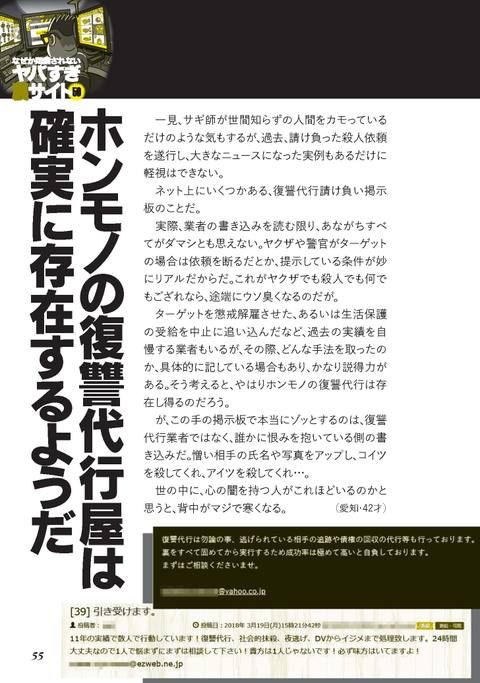 なぜか閉鎖されないヤバすぎ裏サイト