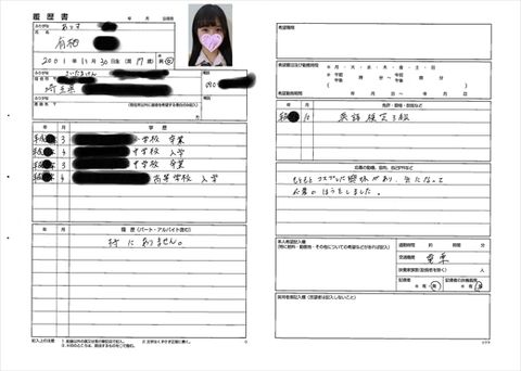 《個撮**》コスプレカフェのパンチラ面接記録...93