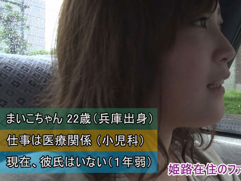 【前半】医療関係で働く「まいこ」の自宅でハメ撮り